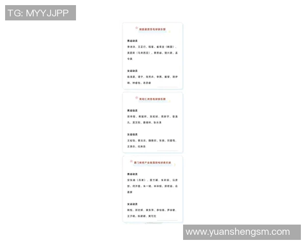 羽毛球灵活性排名揭晓南京羽毛球队荣登第八位引关注