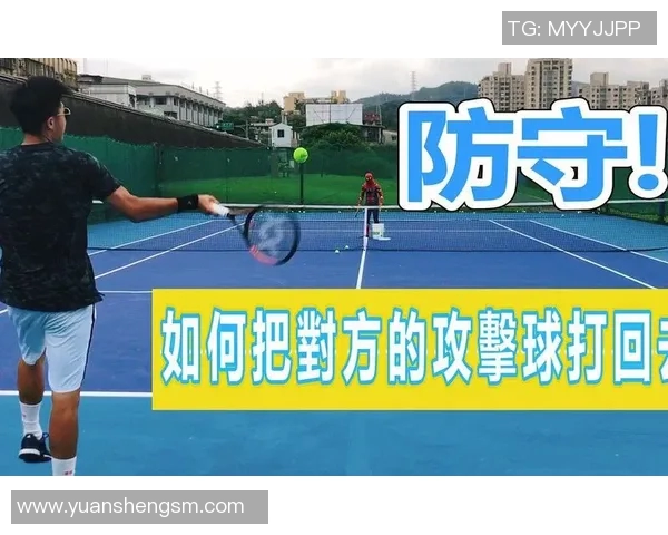 西安网球队的区域防守策略解析与深度剖析网球战术的奥秘